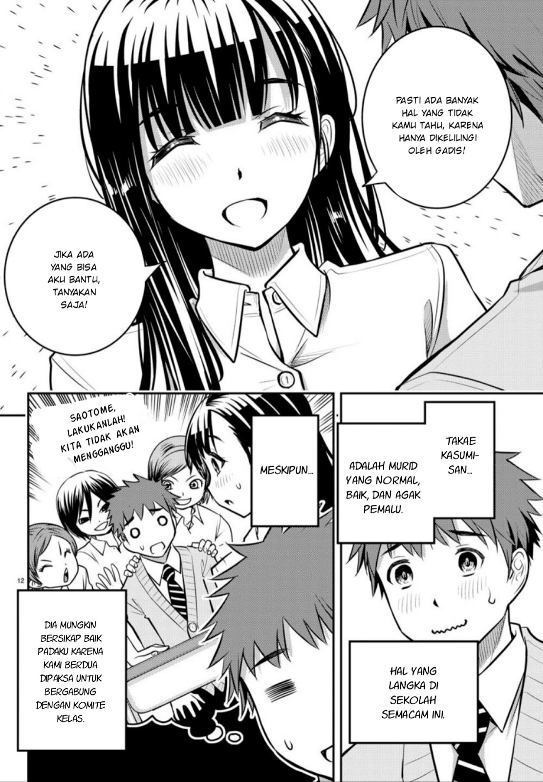 Yankee JK Kuzuhana-chan